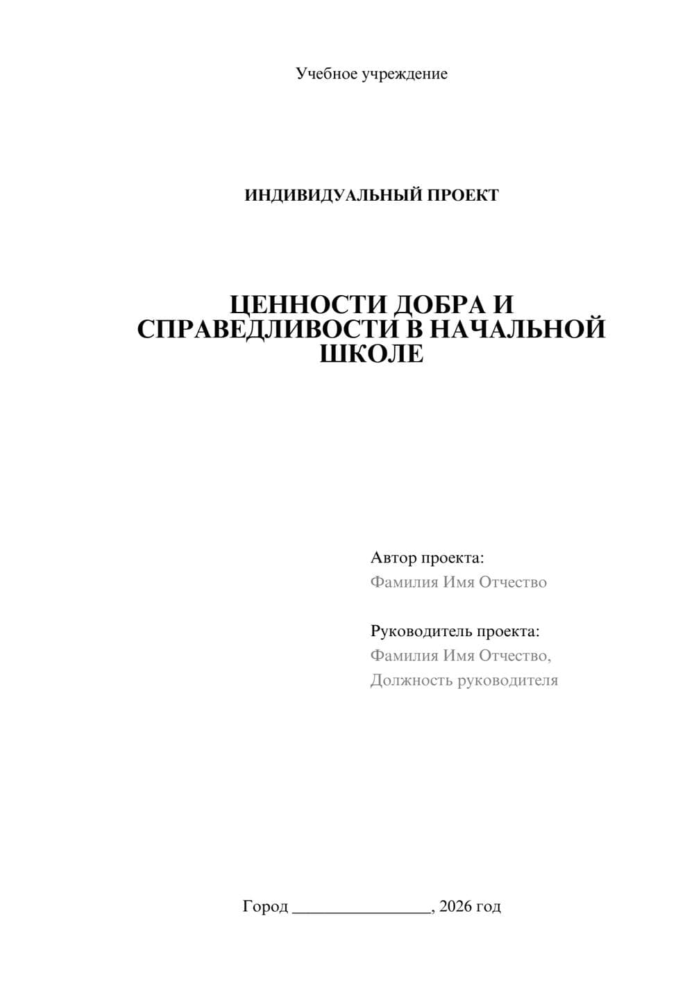 Предпросмотр проекта 1