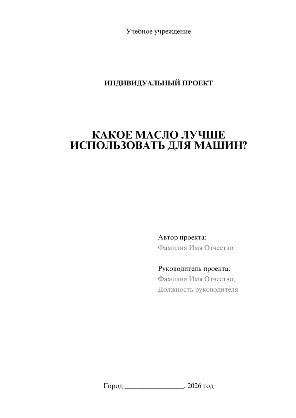 Предпросмотр проекта 1