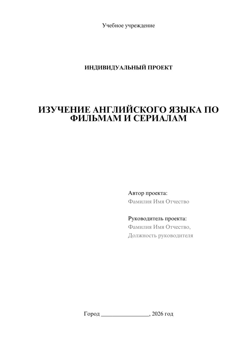 Предпросмотр проекта 1