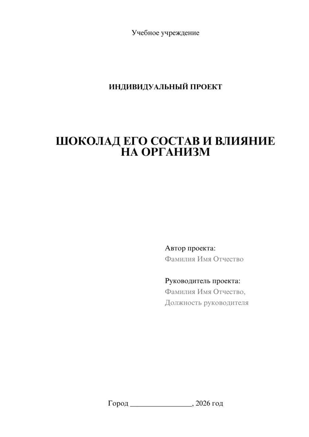 Предпросмотр проекта 1