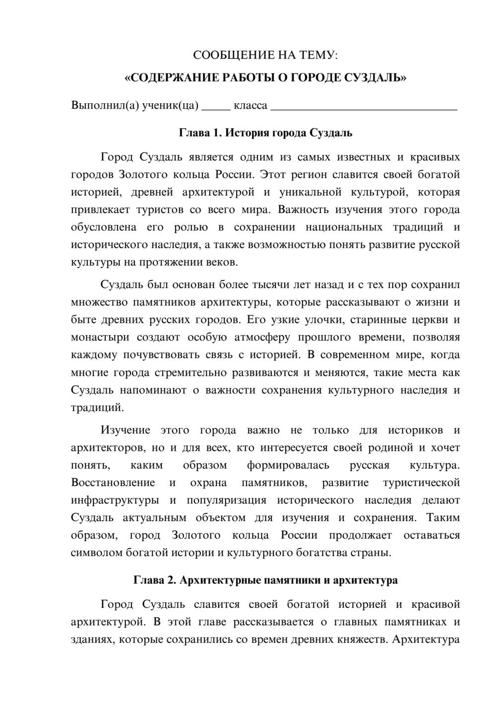 Предпросмотр сообщения 1