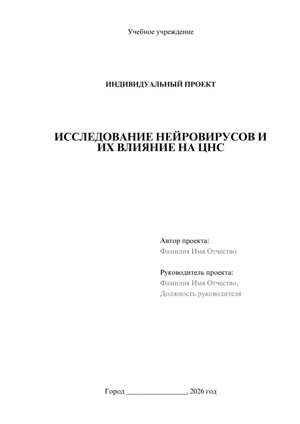 Предпросмотр проекта 1