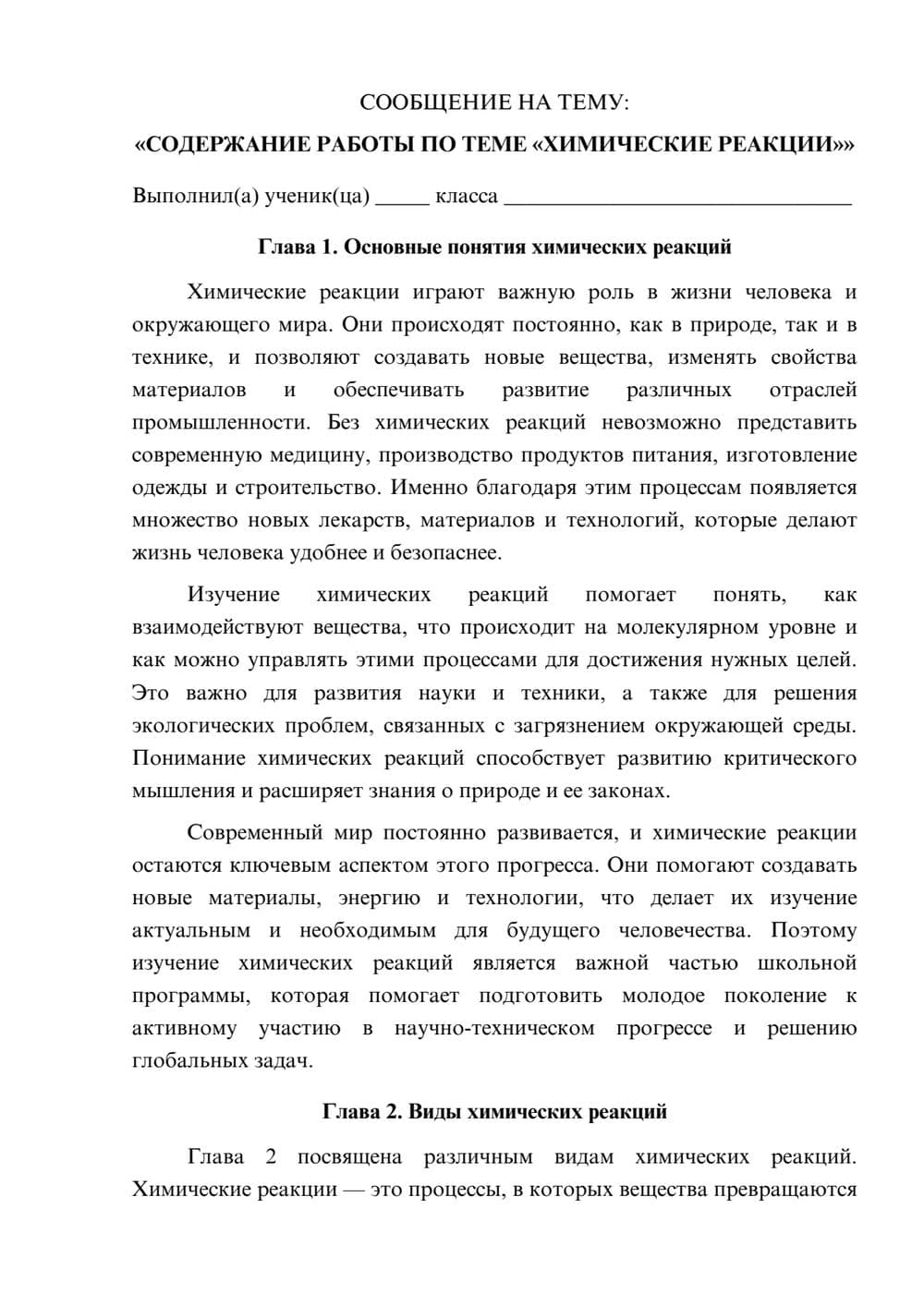 Предпросмотр сообщения 1