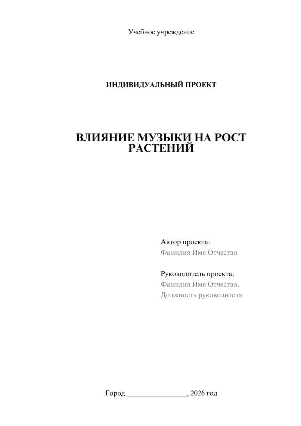 Предпросмотр проекта 1