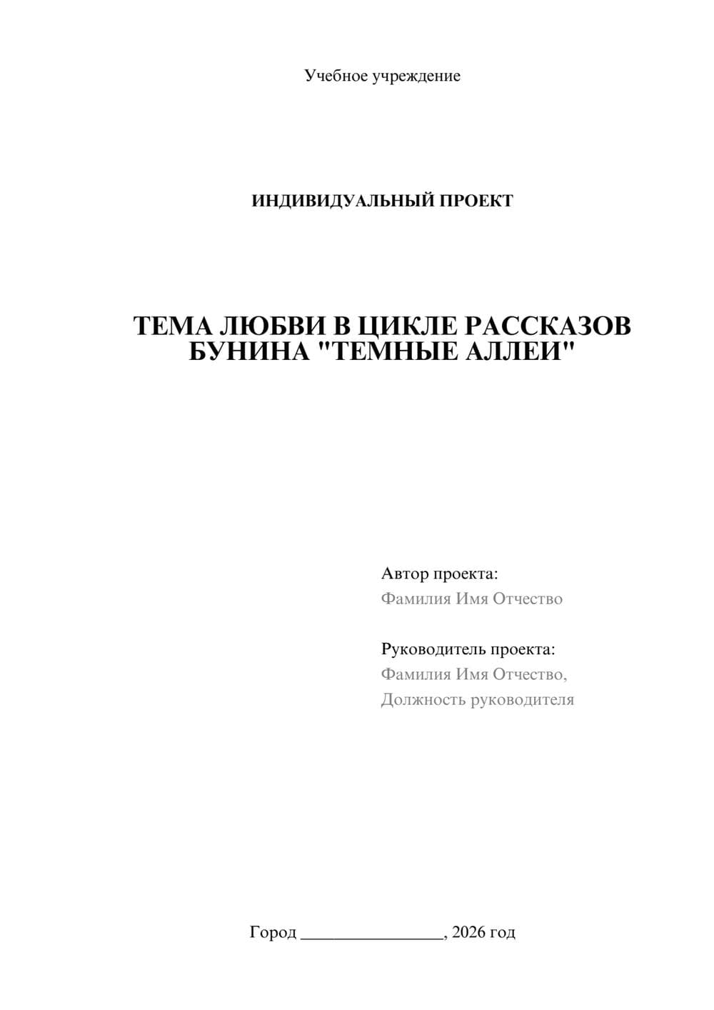 Предпросмотр проекта 1