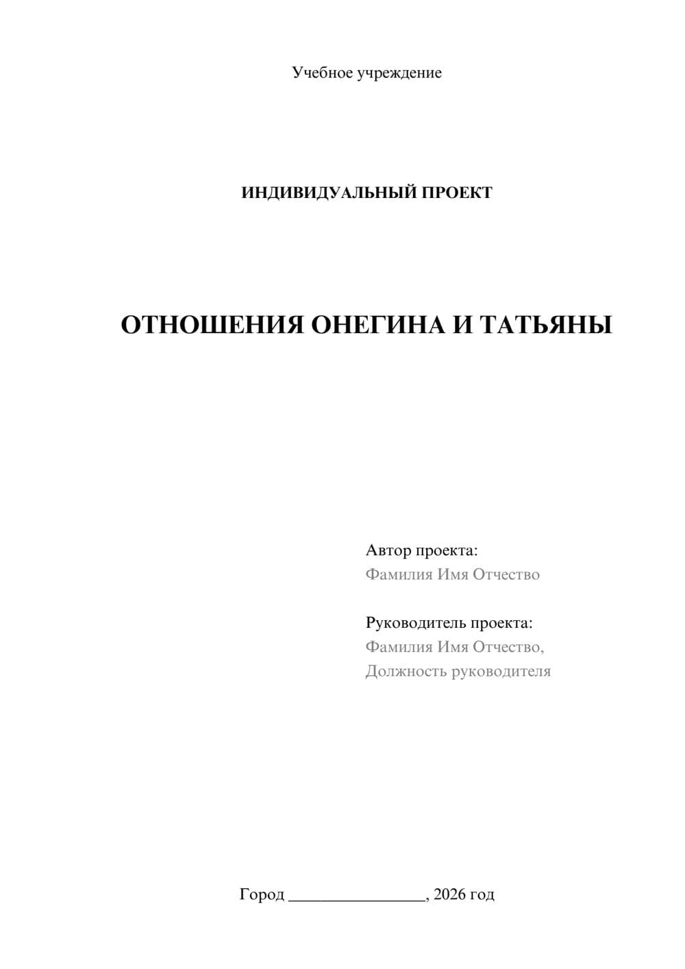 Предпросмотр проекта 1