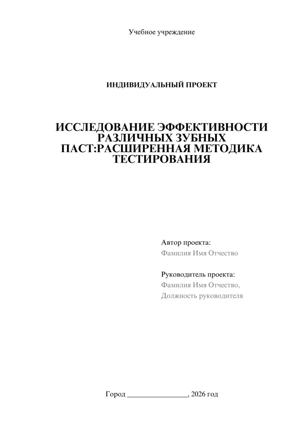 Предпросмотр проекта 1