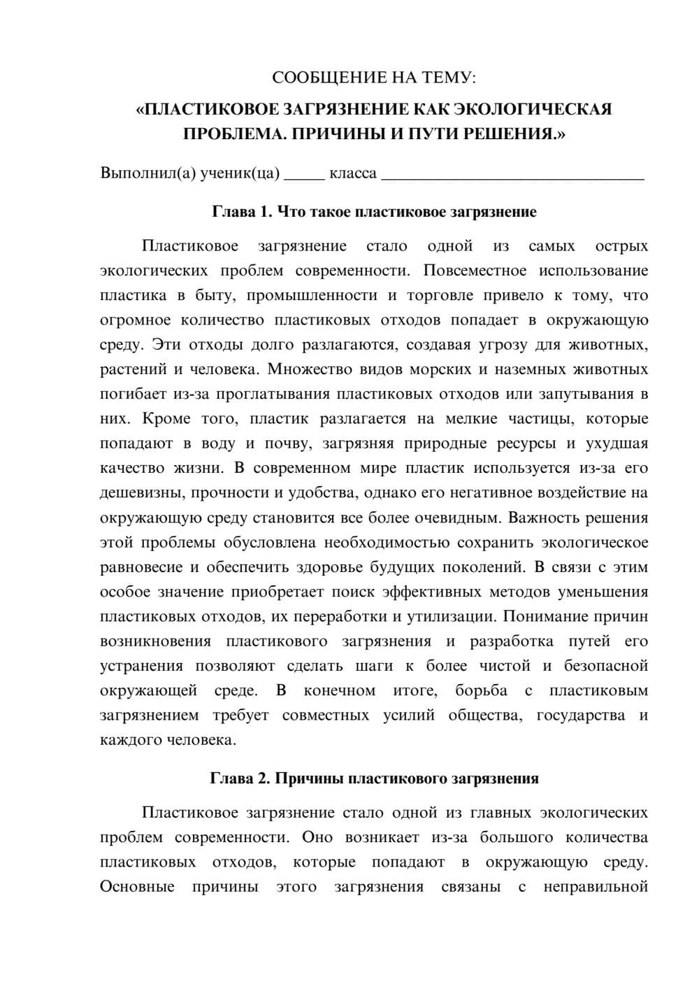 Предпросмотр сообщения 1