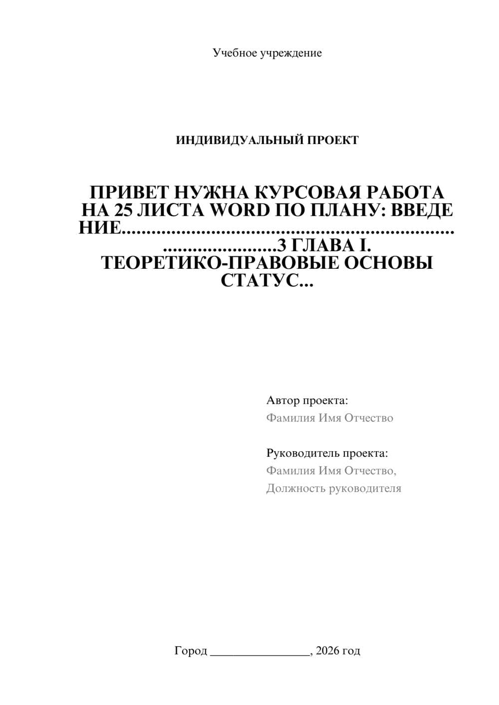Предпросмотр проекта 1