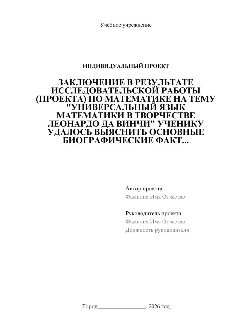 Предпросмотр проекта 1