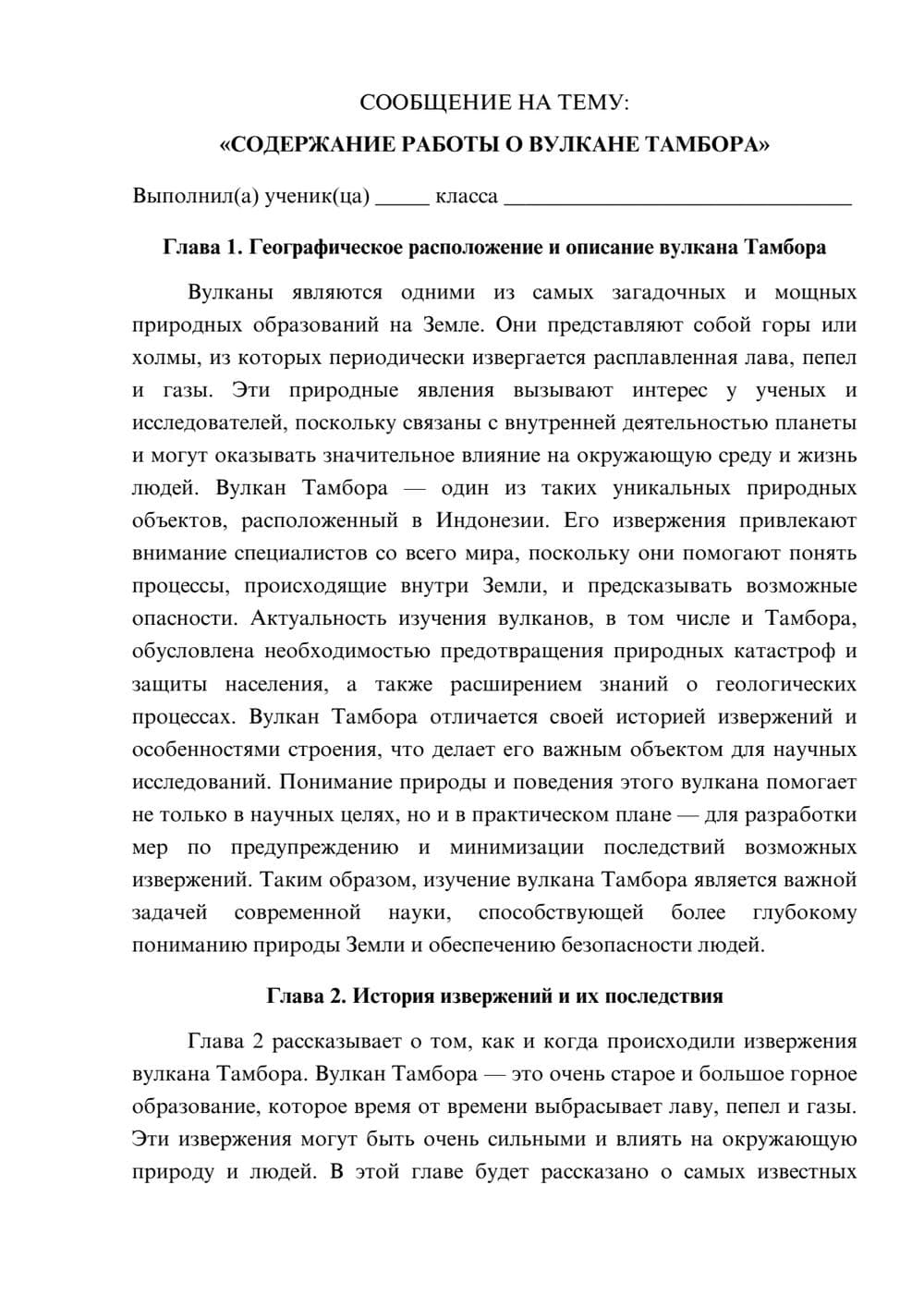 Предпросмотр сообщения 1