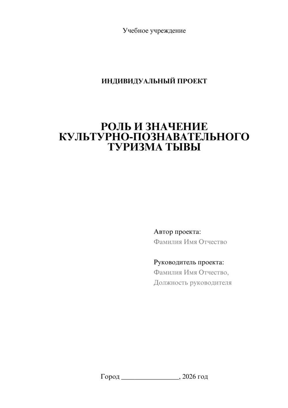Предпросмотр проекта 1