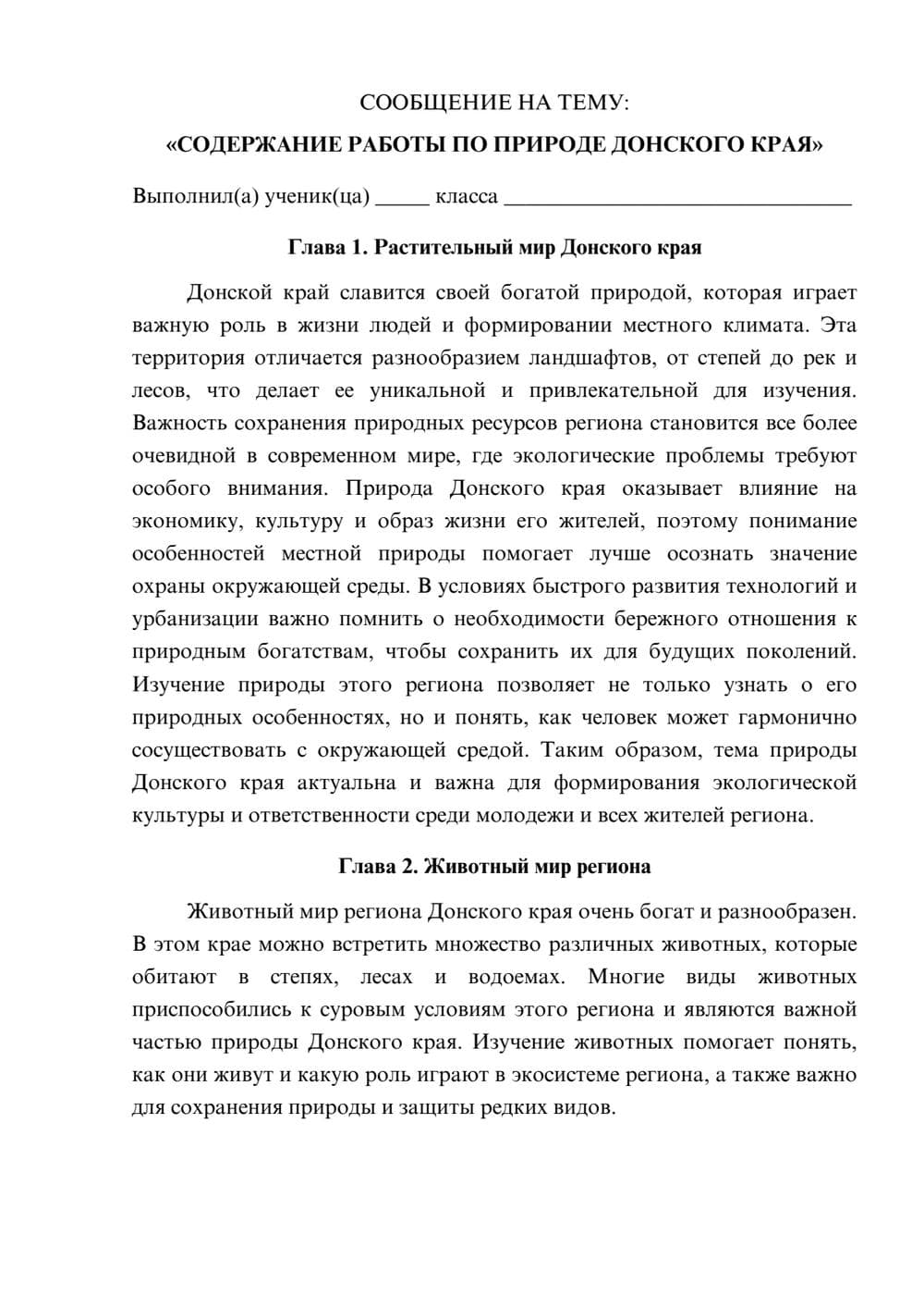 Предпросмотр сообщения 1