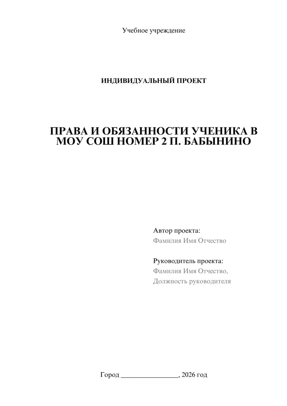 Предпросмотр проекта 1