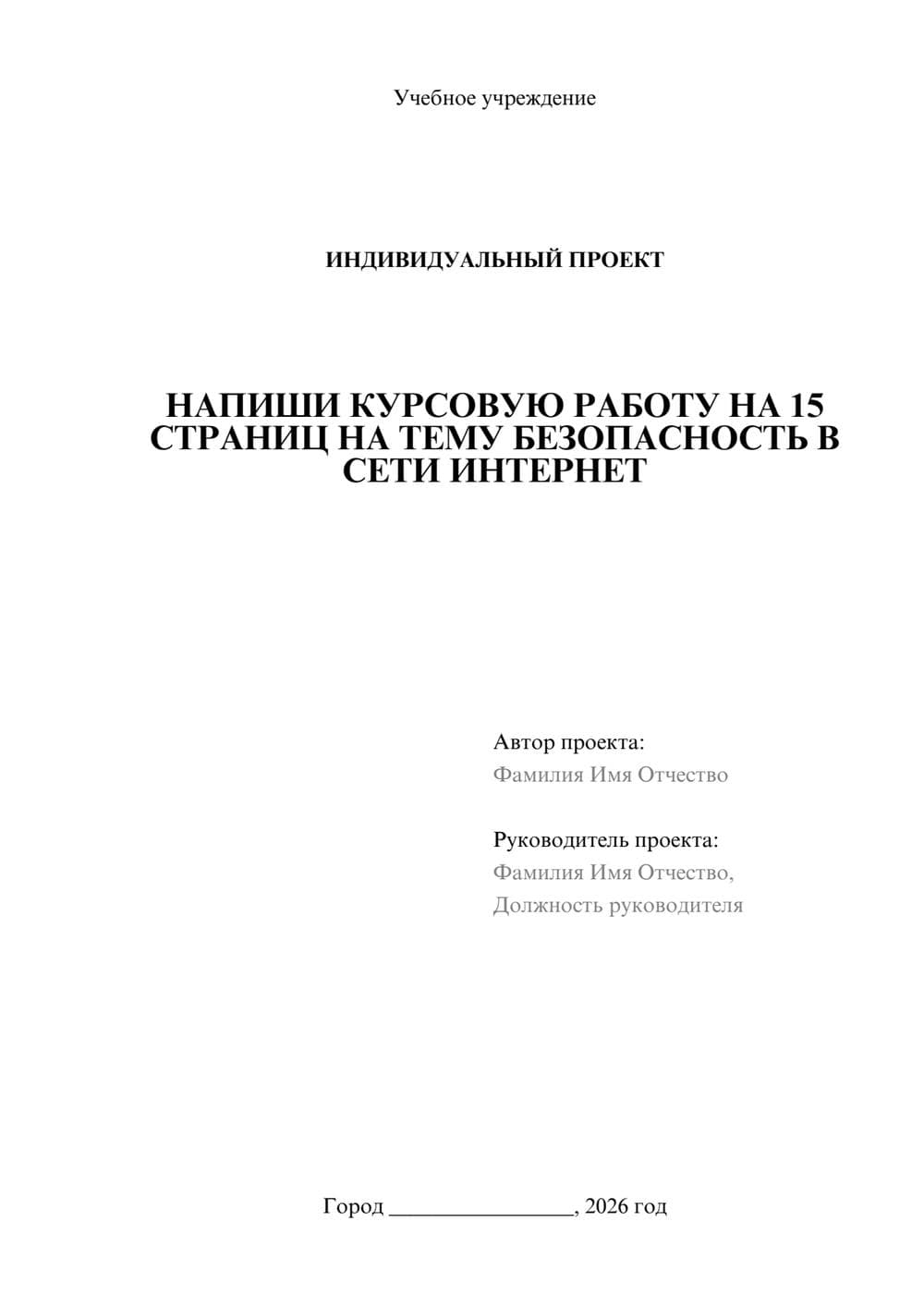 Предпросмотр проекта 1