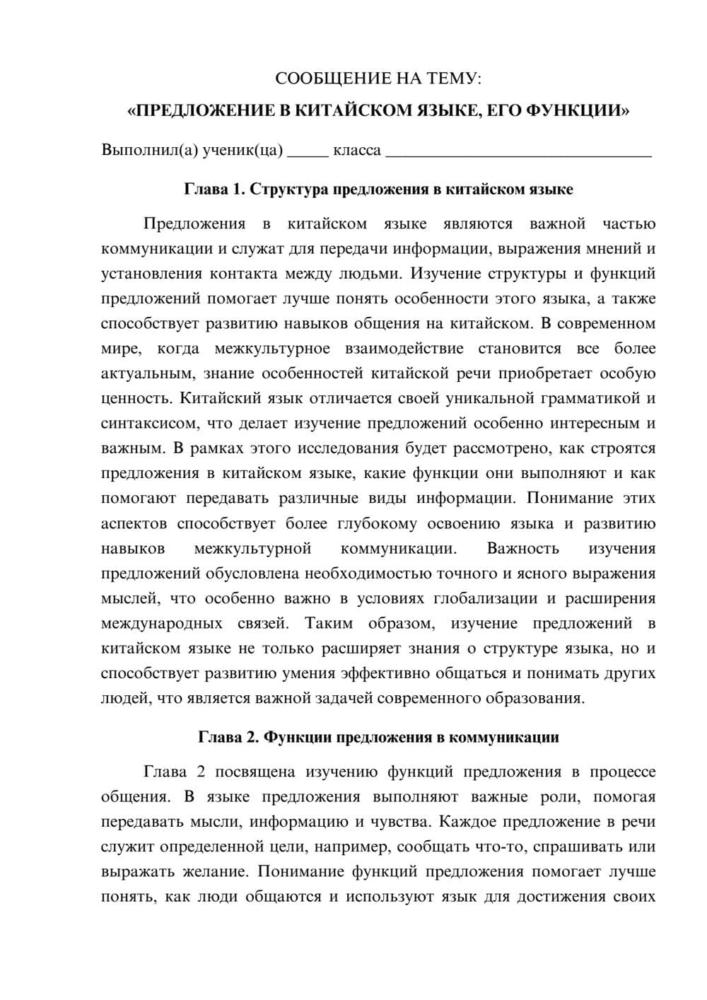 Предпросмотр сообщения 1