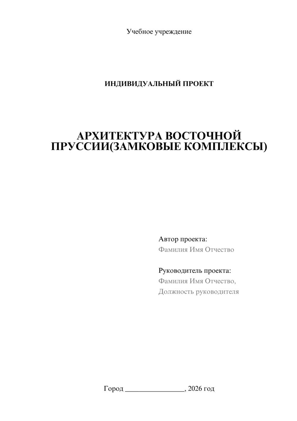 Предпросмотр проекта 1