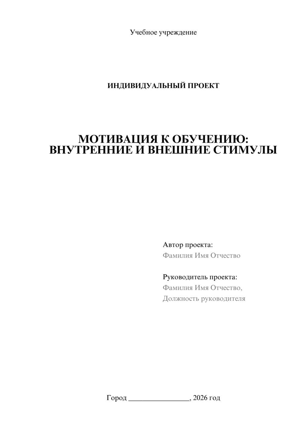 Предпросмотр проекта 1