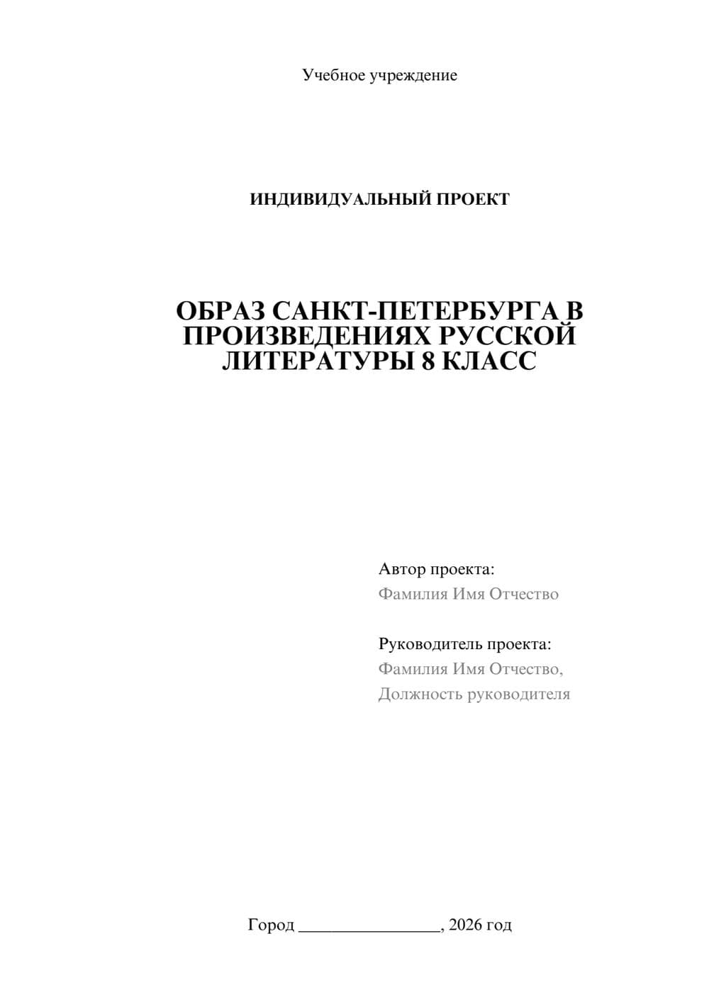 Предпросмотр проекта 1