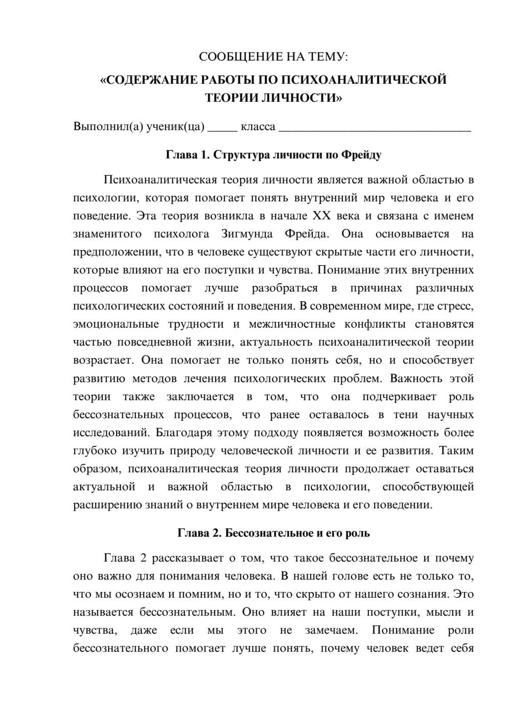 Предпросмотр сообщения 1