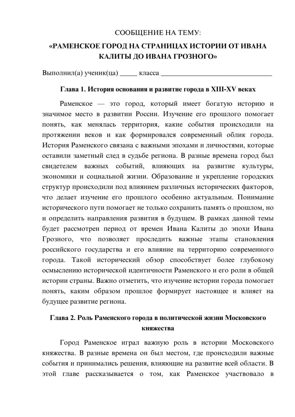 Предпросмотр сообщения 1