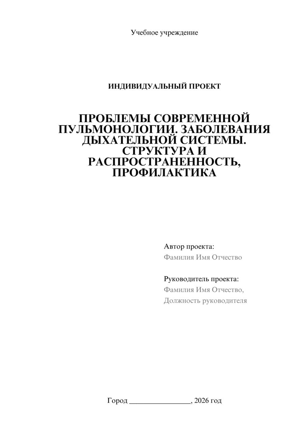 Предпросмотр проекта 1