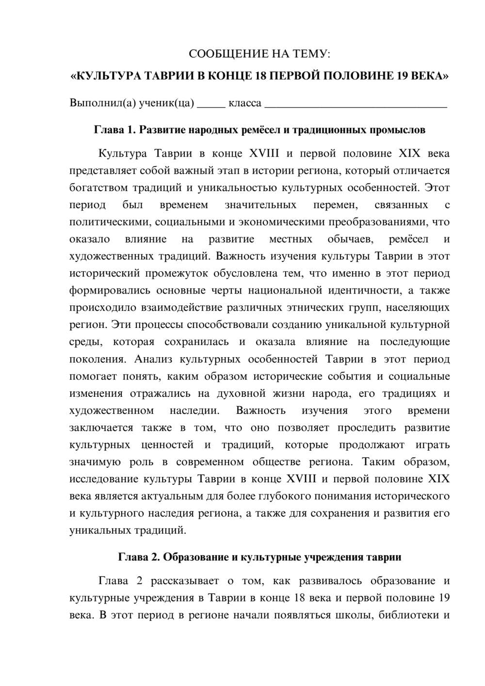 Предпросмотр сообщения 1