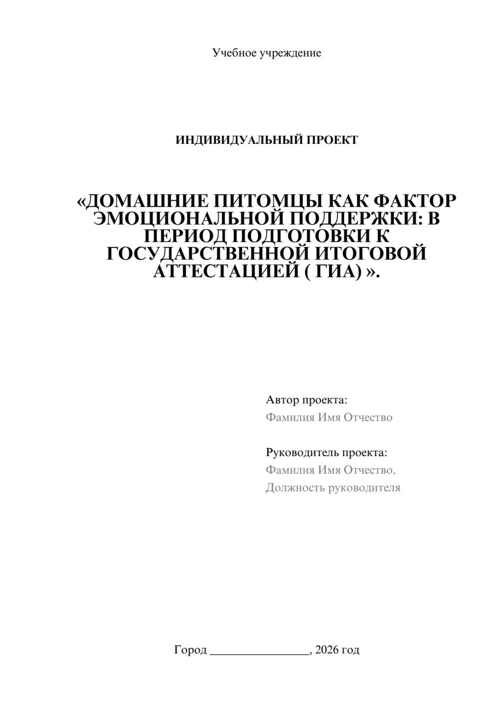 Предпросмотр проекта 1