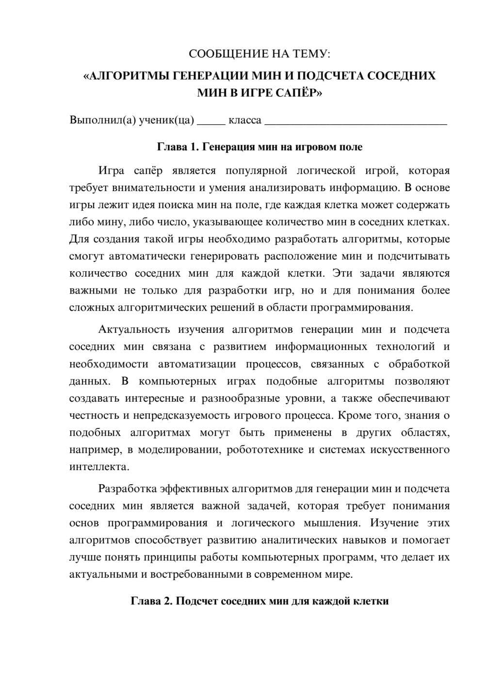 Предпросмотр сообщения 1