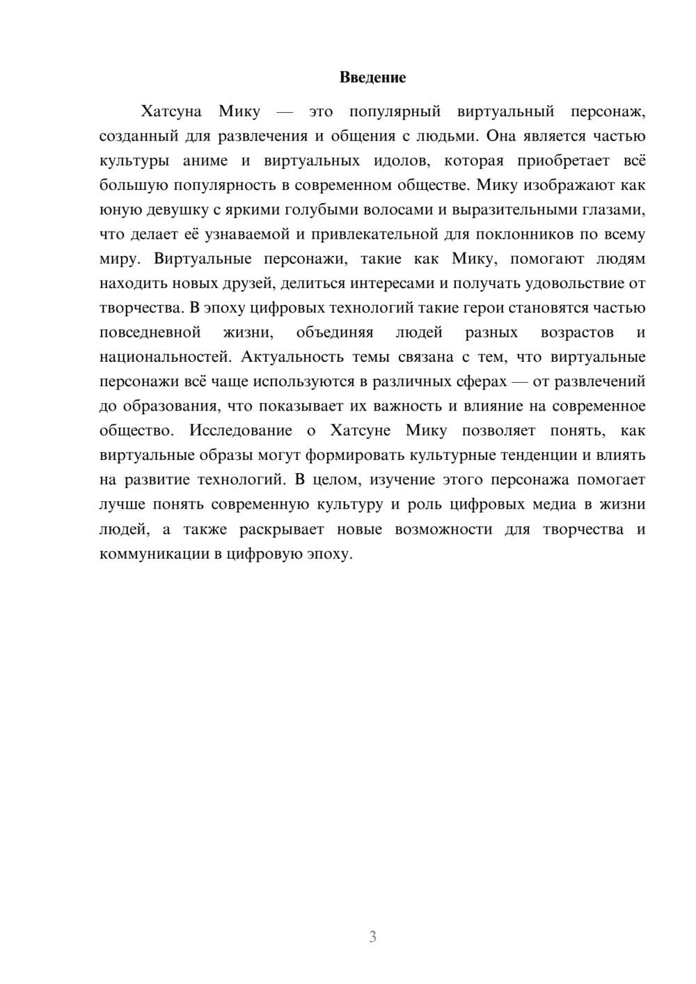 Предпросмотр доклада 3