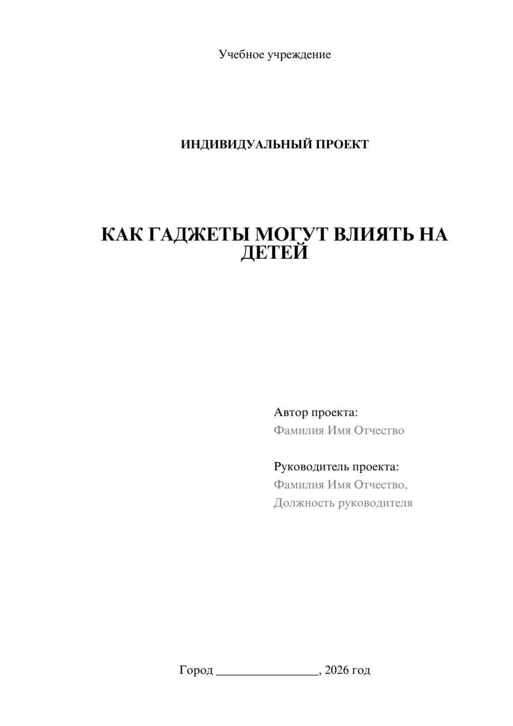 Предпросмотр проекта 1