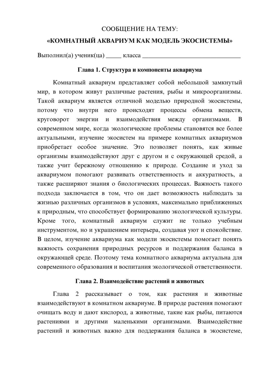 Предпросмотр сообщения 1