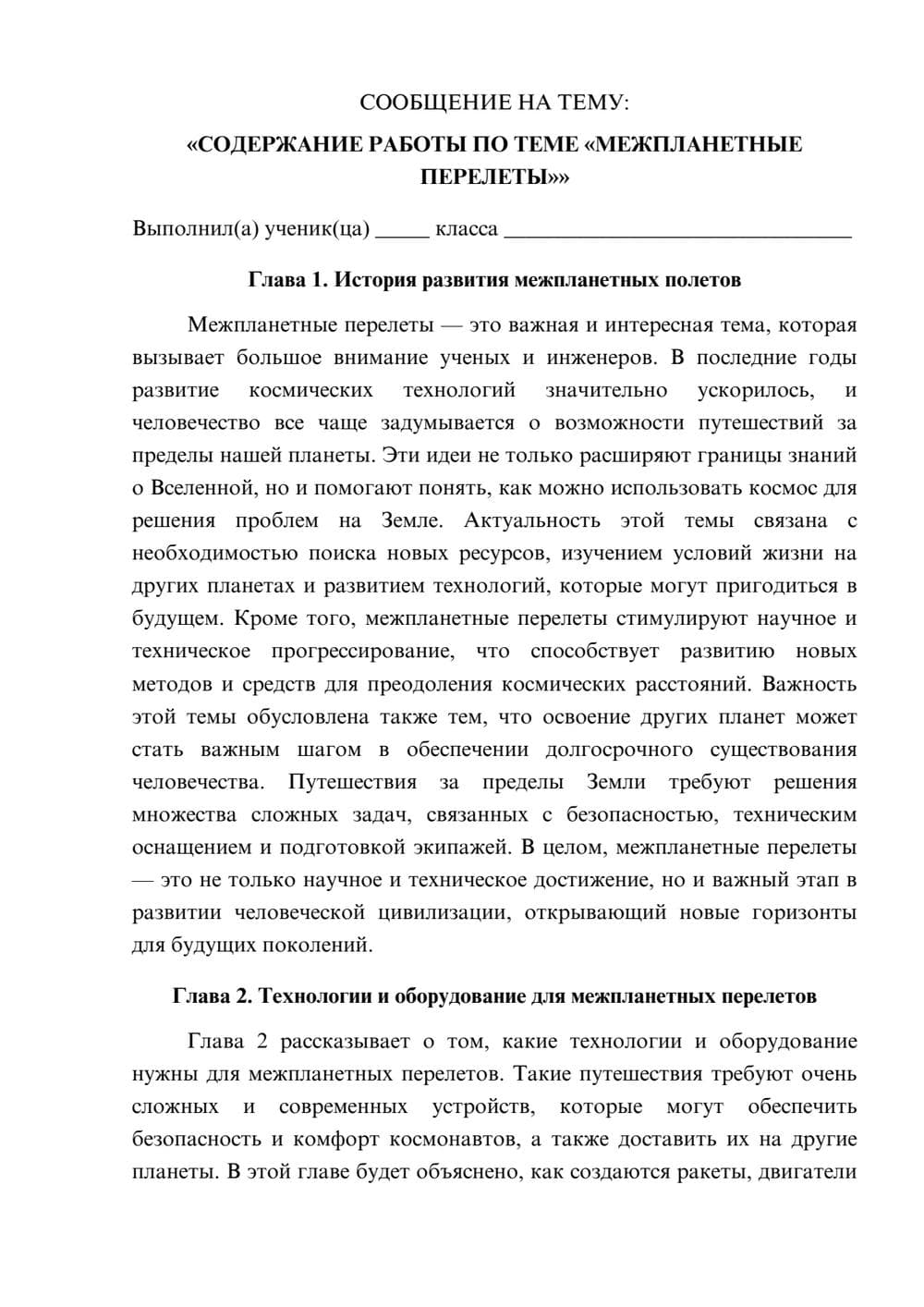 Предпросмотр сообщения 1