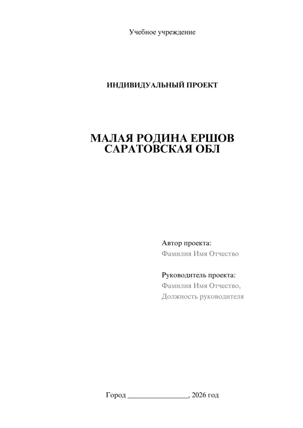 Предпросмотр проекта 1