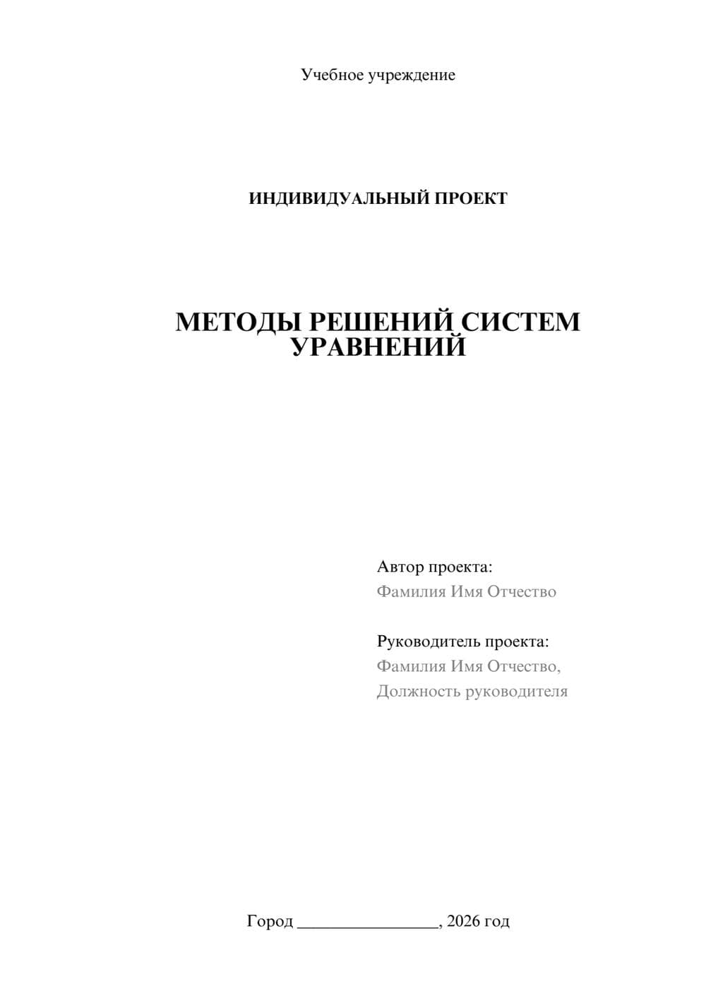 Предпросмотр проекта 1