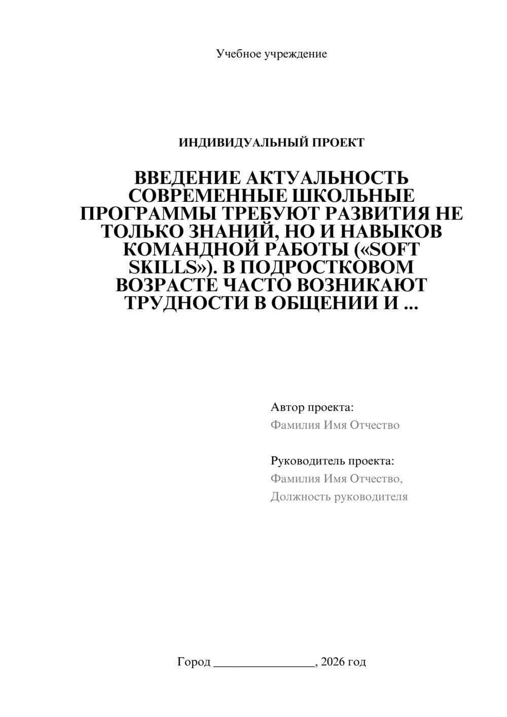 Предпросмотр проекта 1