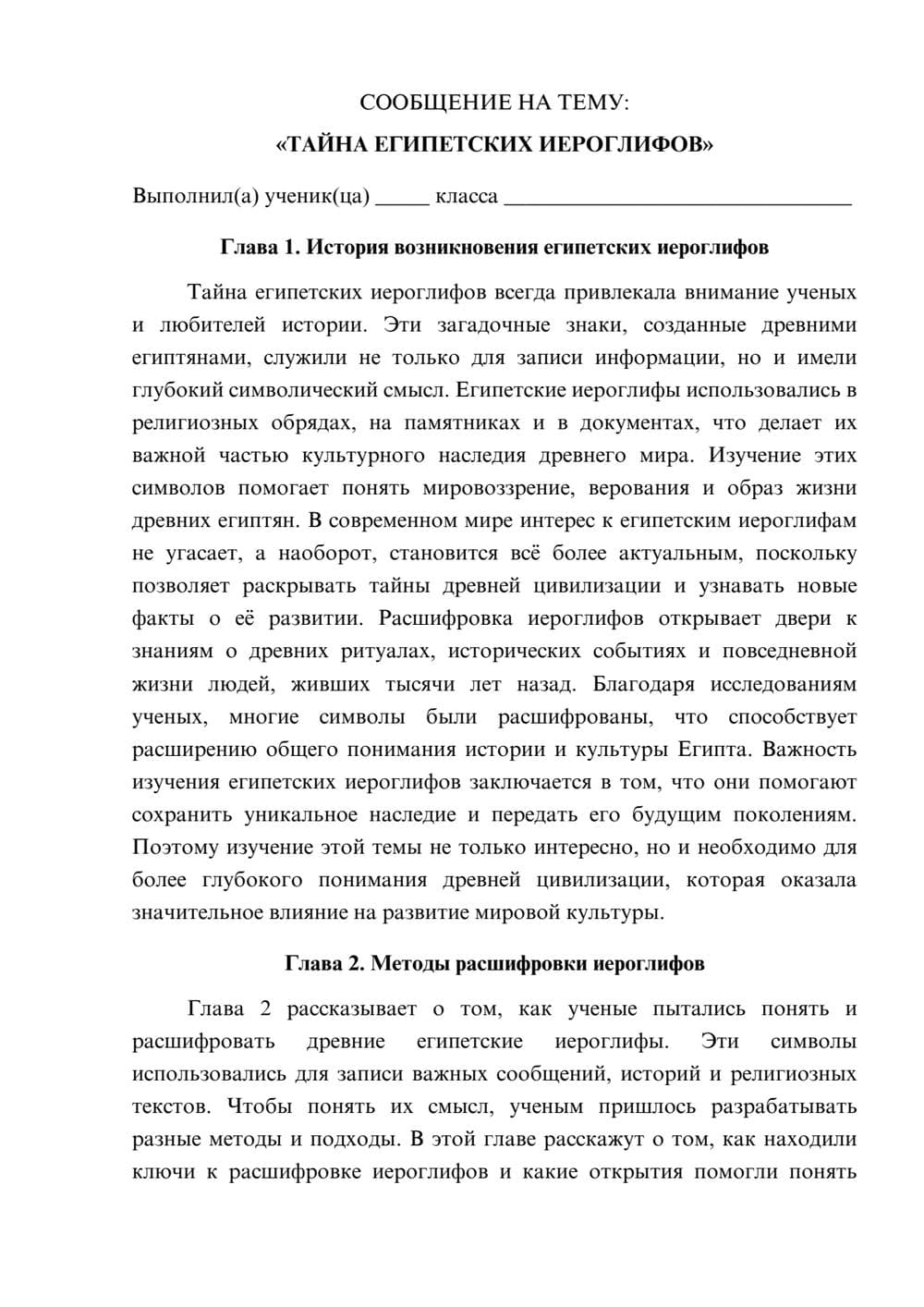 Предпросмотр сообщения 1