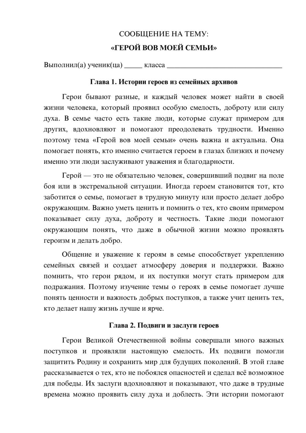 Предпросмотр сообщения 1