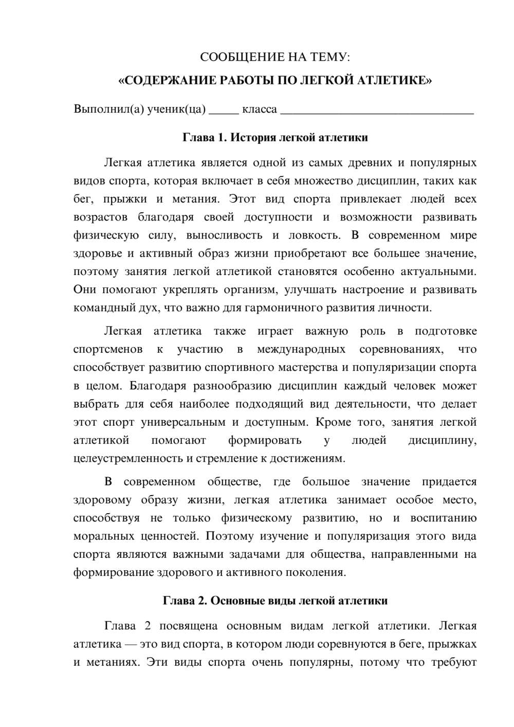 Предпросмотр сообщения 1