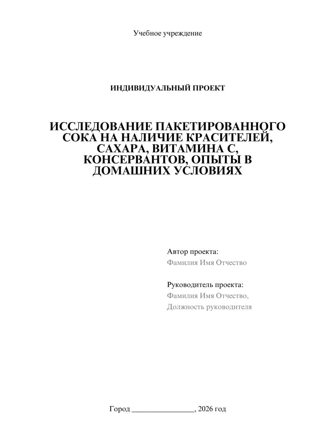 Предпросмотр проекта 1