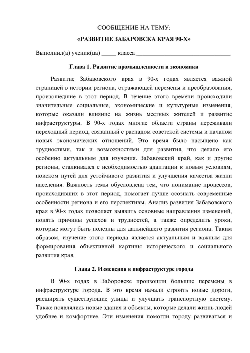 Предпросмотр сообщения 1