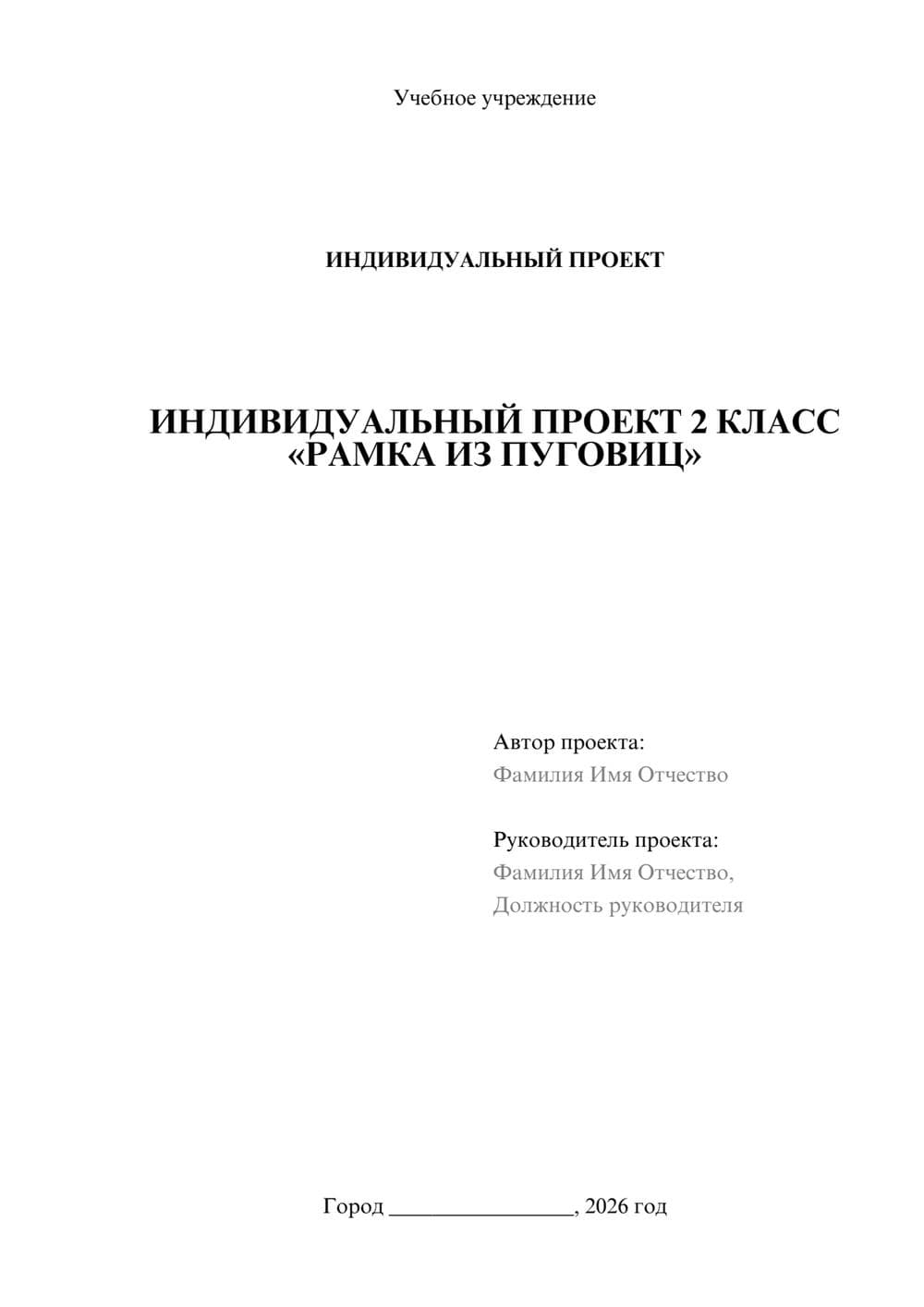 Предпросмотр проекта 1