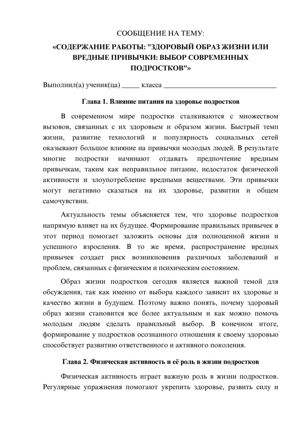 Предпросмотр сообщения 1