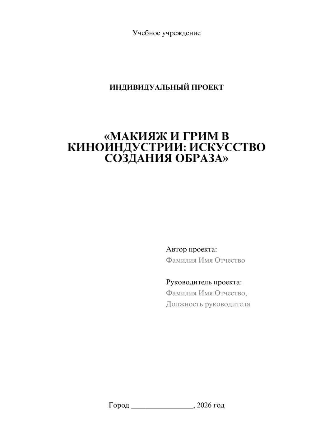 Предпросмотр проекта 1