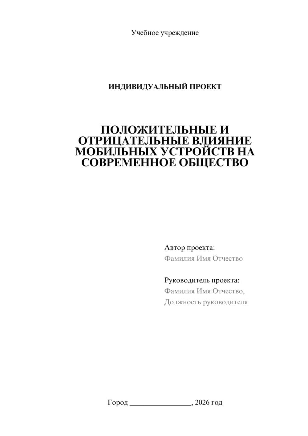 Предпросмотр проекта 1