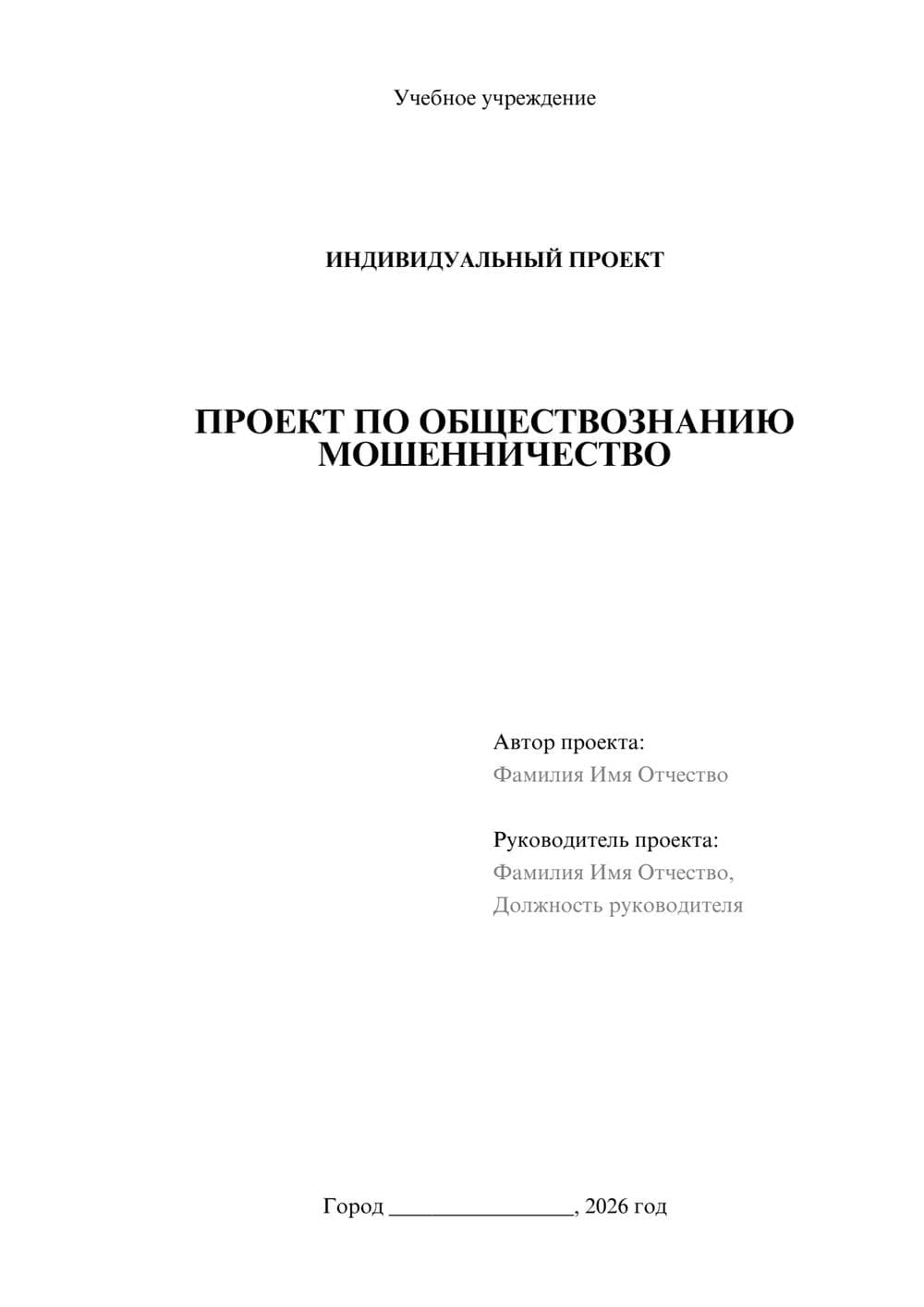 Предпросмотр проекта 1