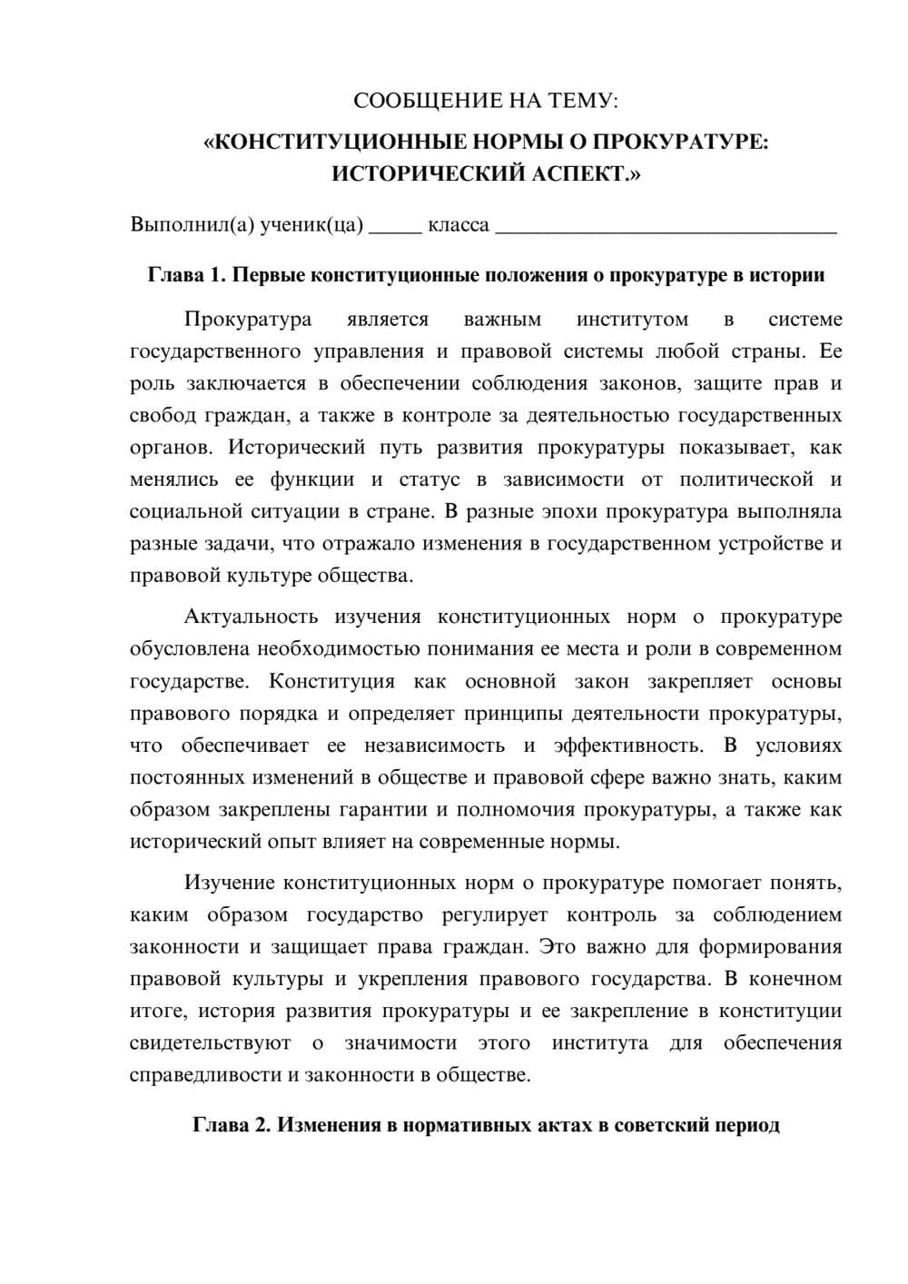 Предпросмотр сообщения 1