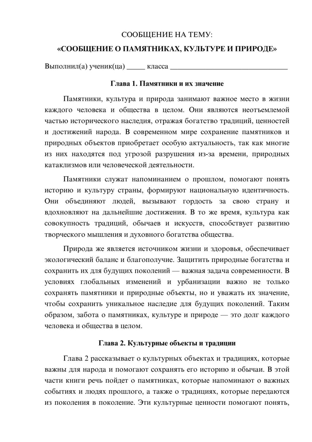 Предпросмотр сообщения 1
