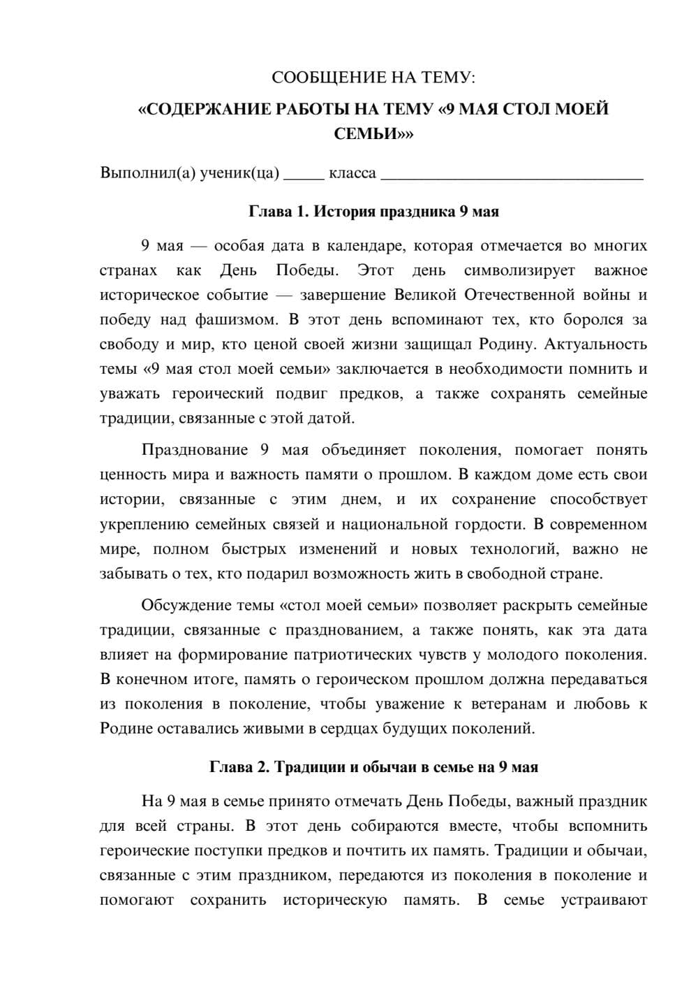 Предпросмотр сообщения 1