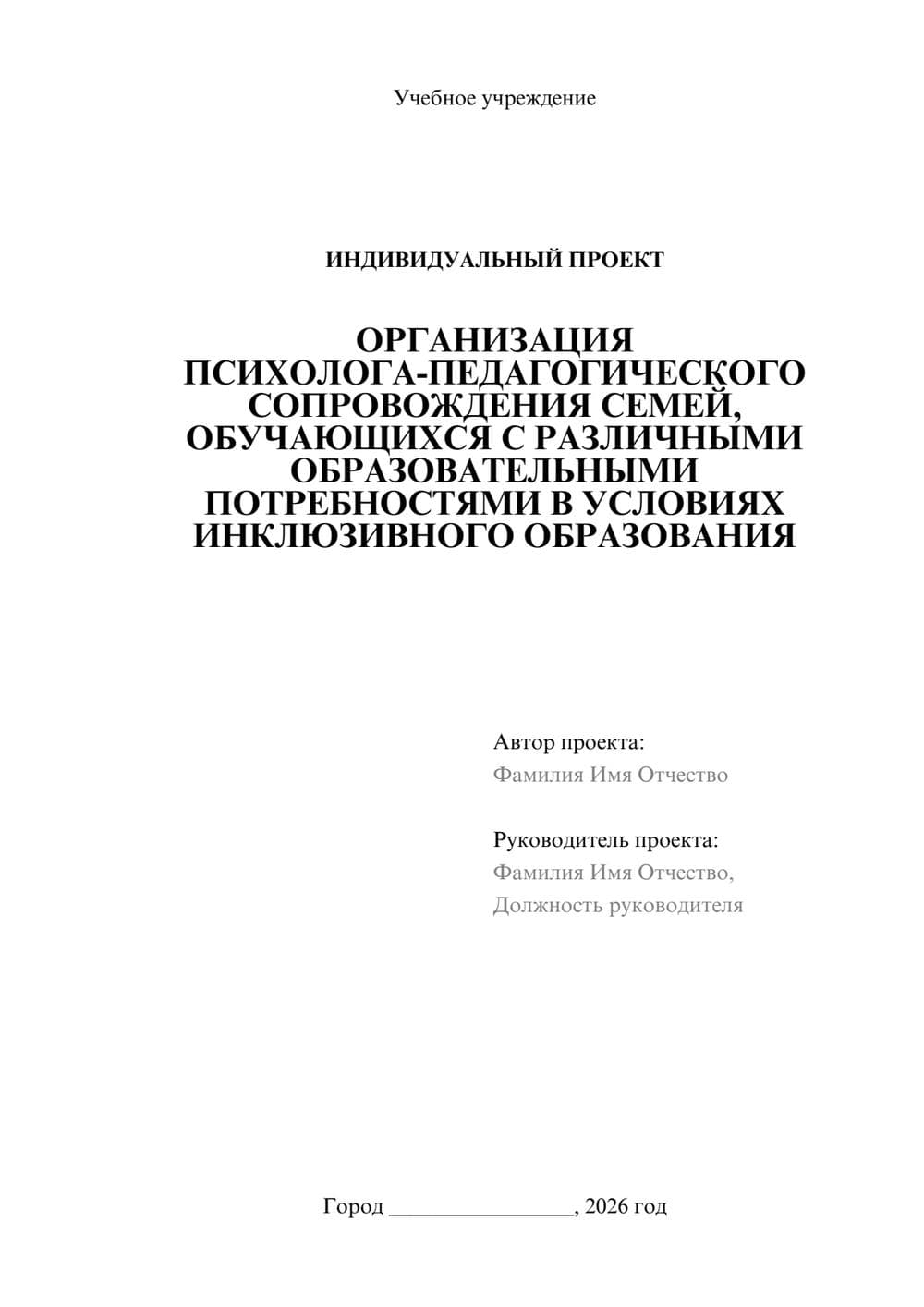 Предпросмотр проекта 1